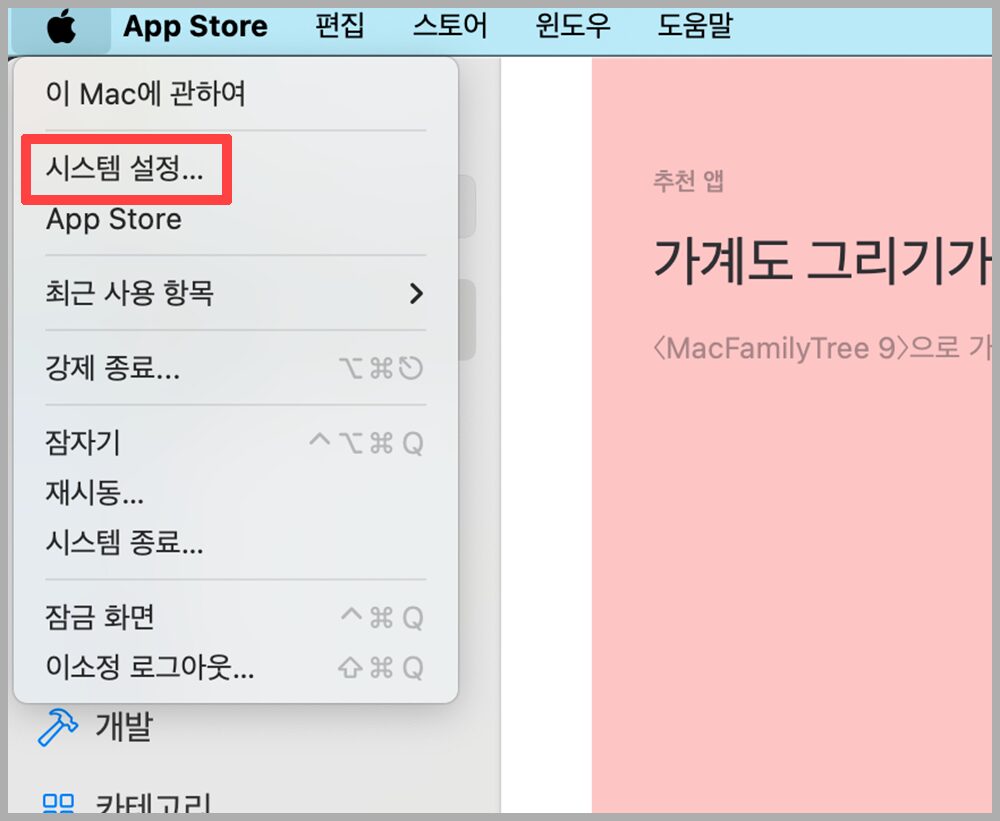 맥북 어플 삭제하는 4가지 방법