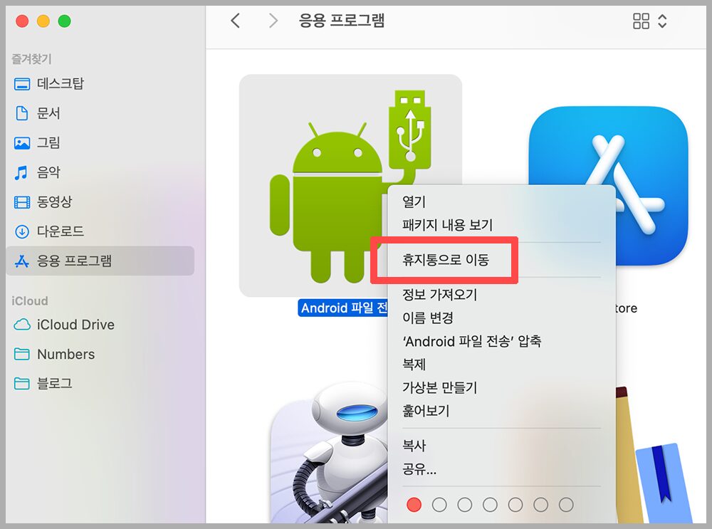 맥북 어플 삭제하는 4가지 방법