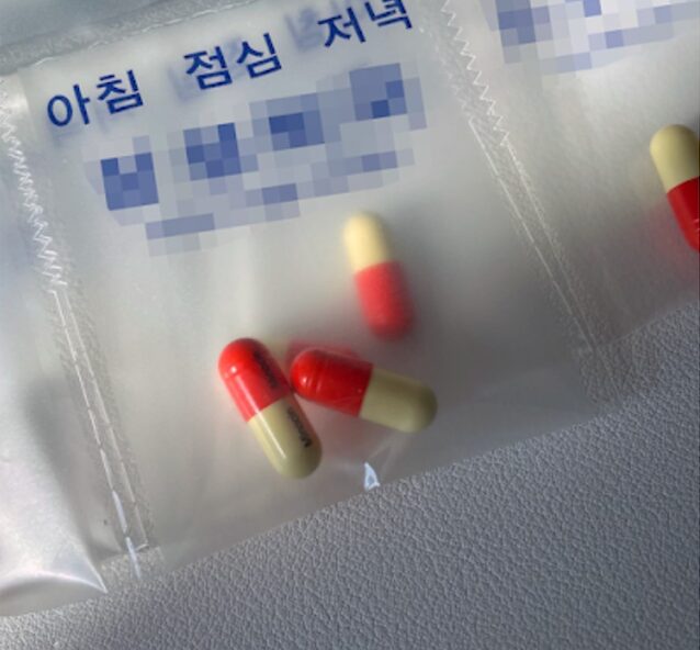 피부과 여드름약 미노씬 효과 및 보험금 청구