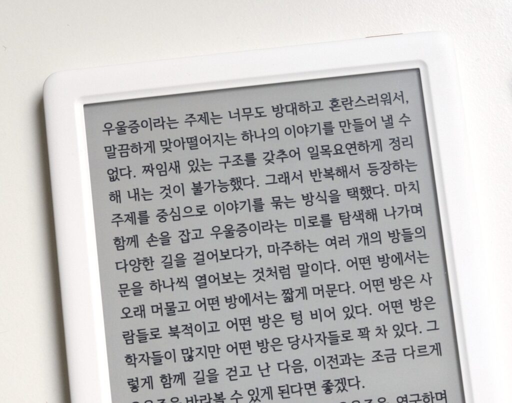 이북리더기용 무료폰트 추천