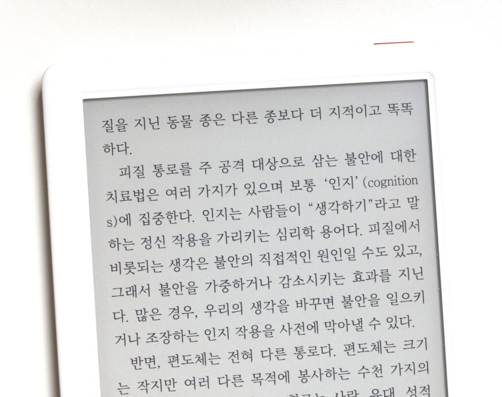 이북리더기용 무료폰트 추천 2편 : 6종