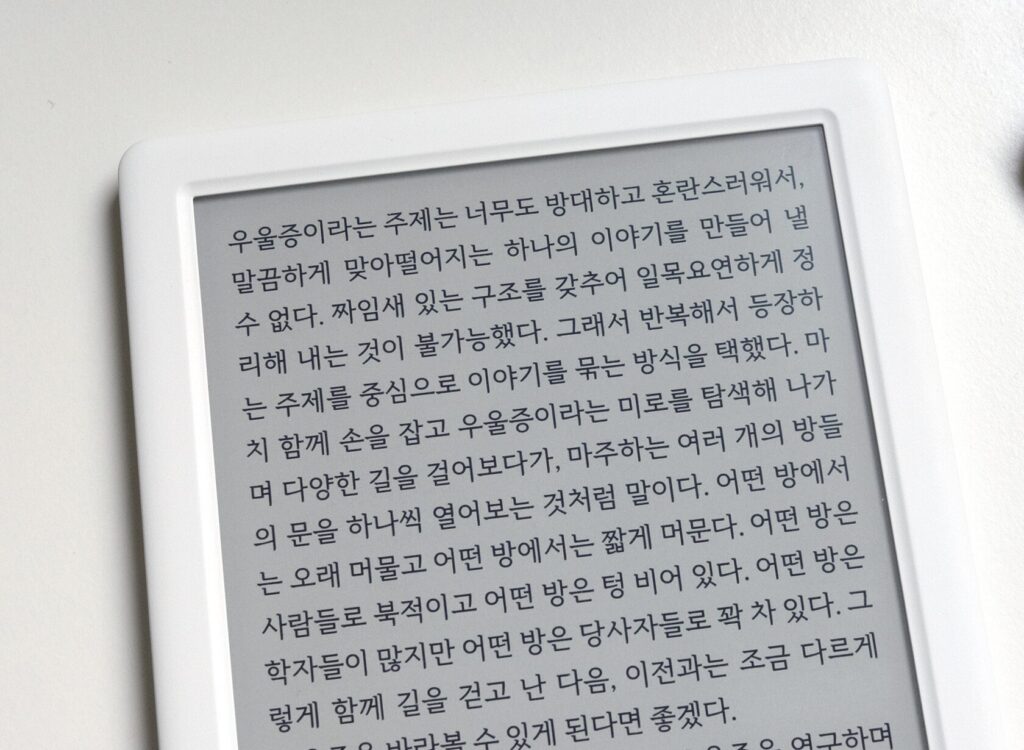 이북리더기용 무료폰트 추천