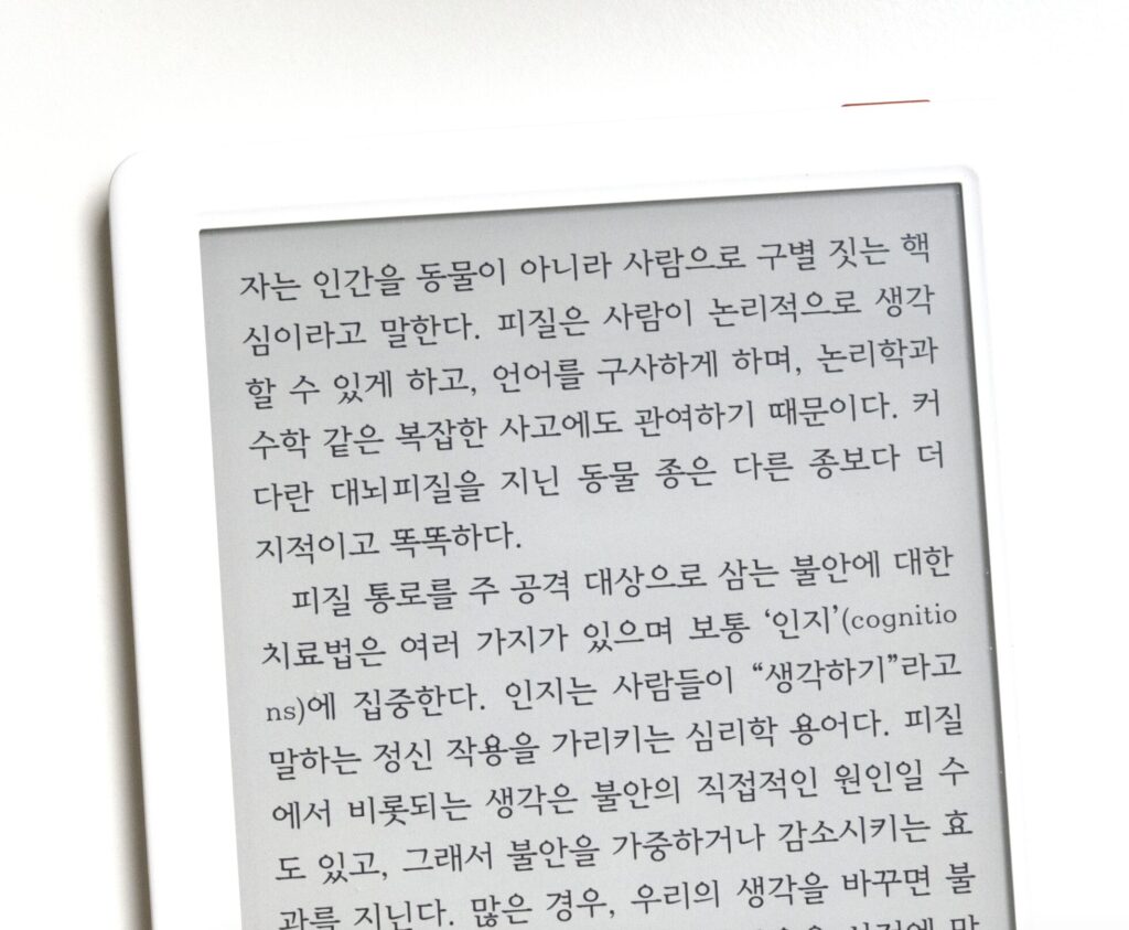 이북리더기용 무료폰트 추천 2편 : 6종