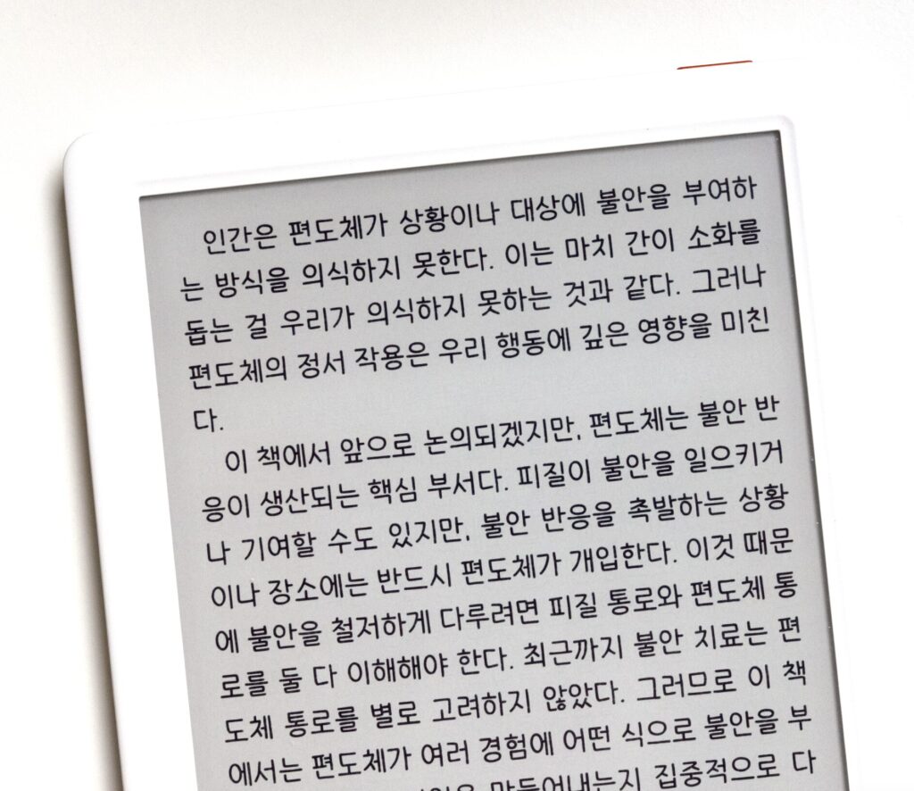 이북리더기용 무료폰트 추천 2편 : 6종