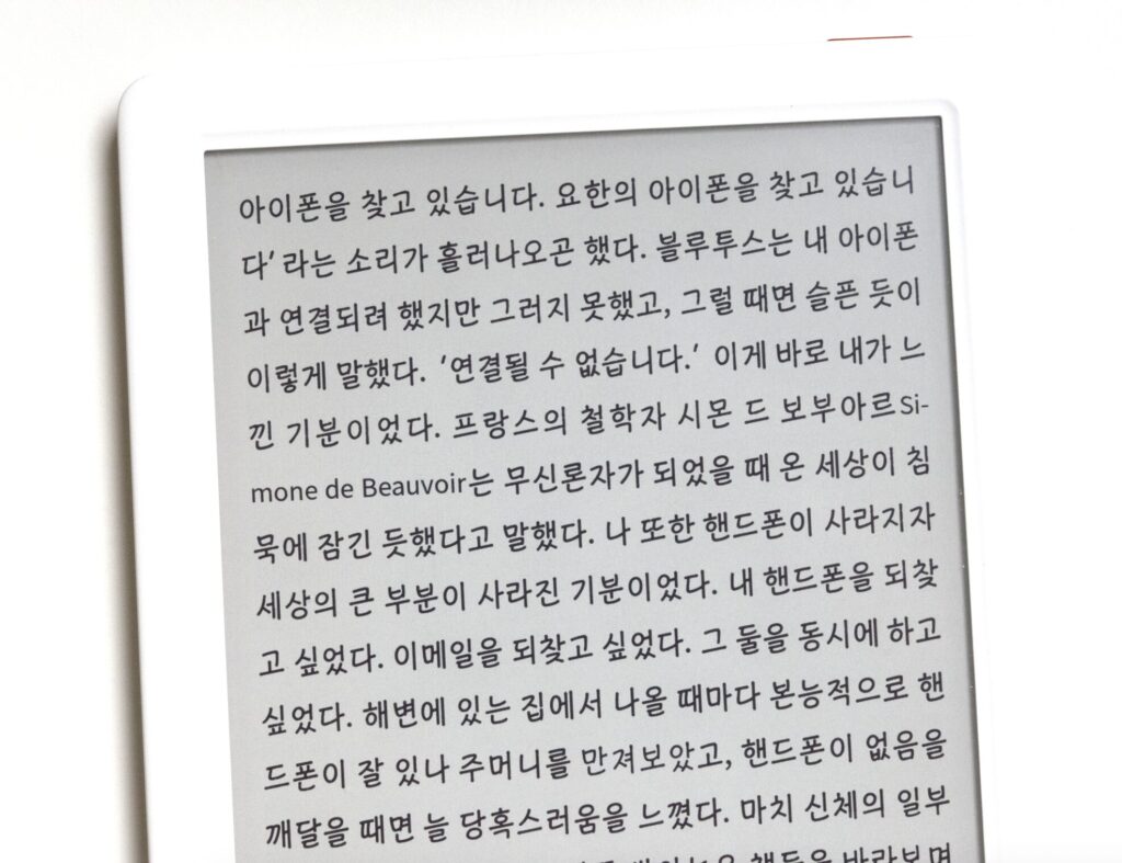 이북리더기용 무료폰트 추천 2편 : 6종