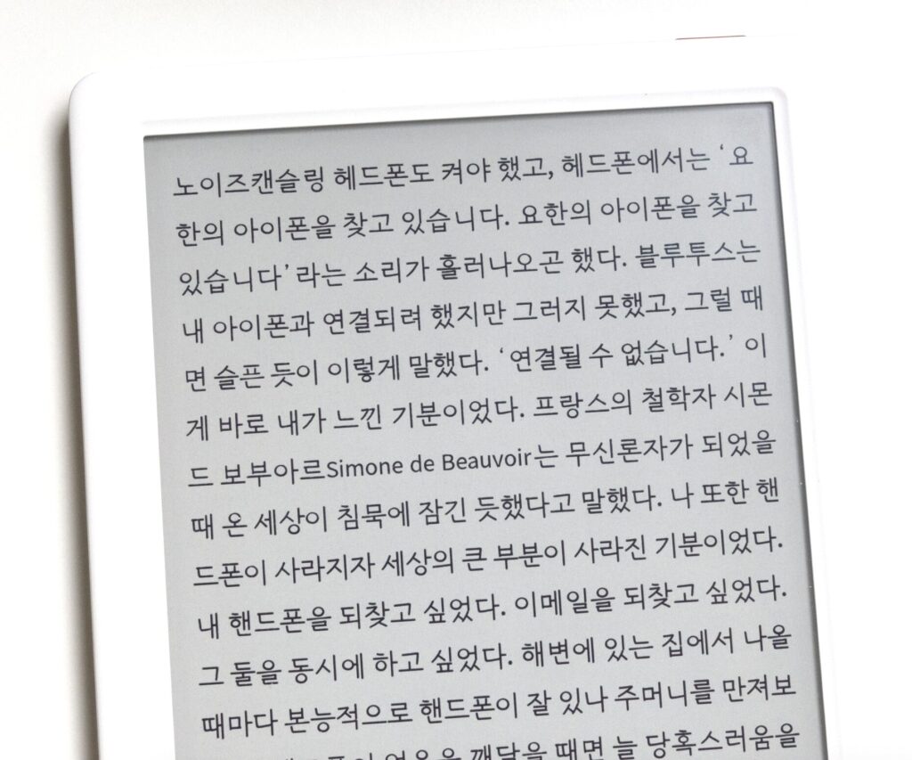 이북리더기용 무료폰트 추천 2편 : 6종