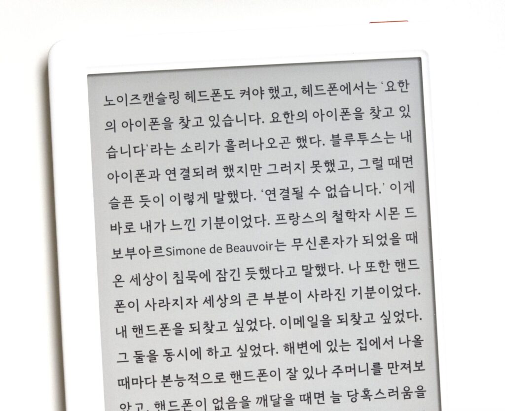 이북리더기용 무료폰트 추천 2편 : 6종