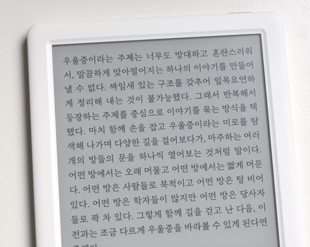 이북리더기용 무료폰트 추천