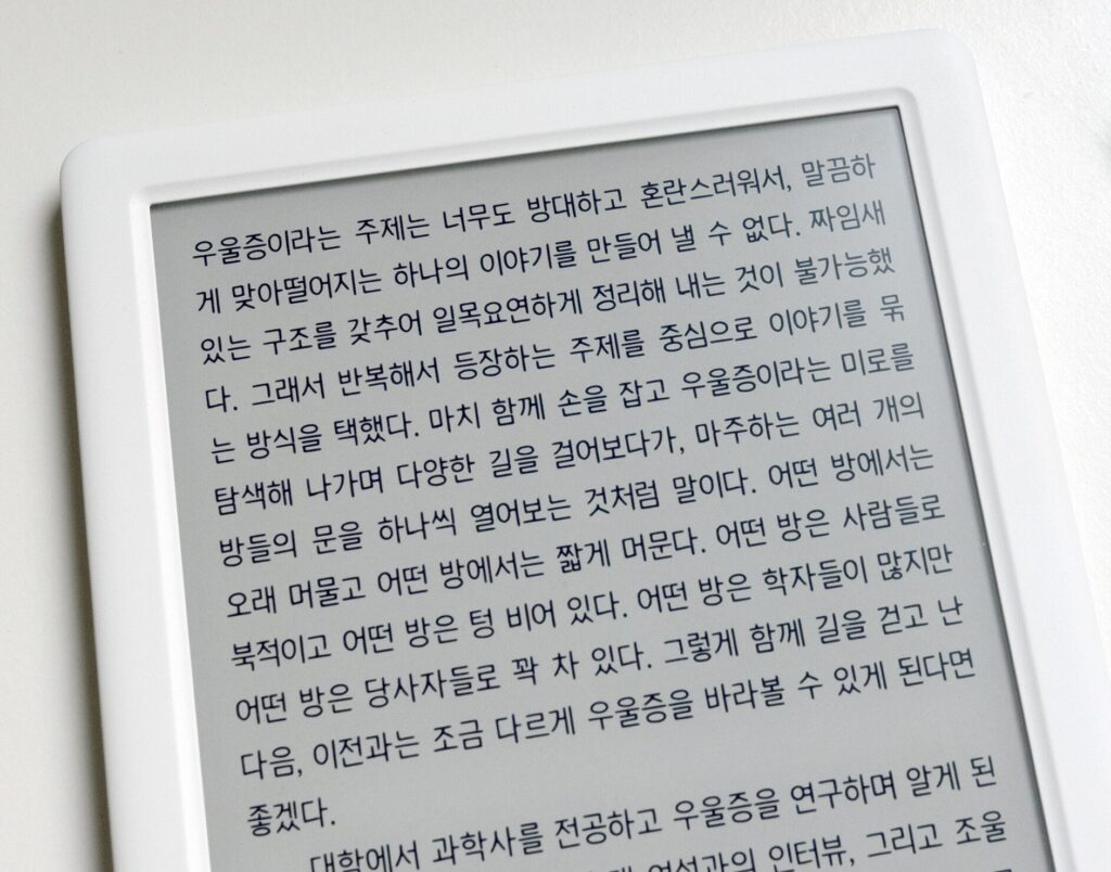 이북리더기용 무료폰트 추천