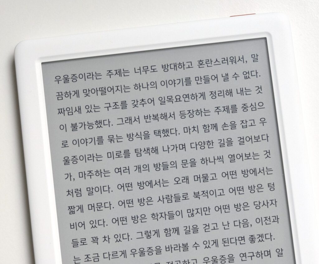 이북리더기용 무료폰트 추천