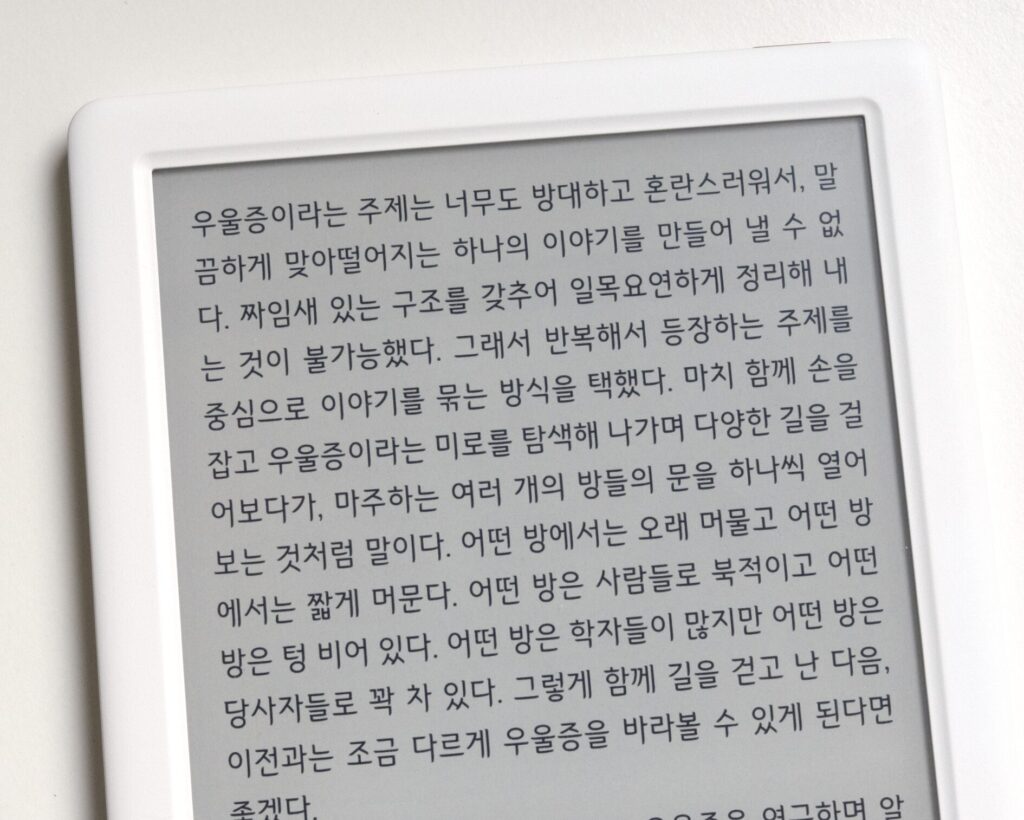 이북리더기용 무료폰트 추천