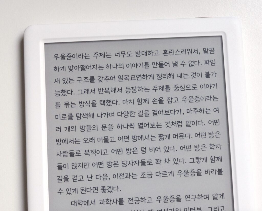 이북리더기용 무료폰트 추천