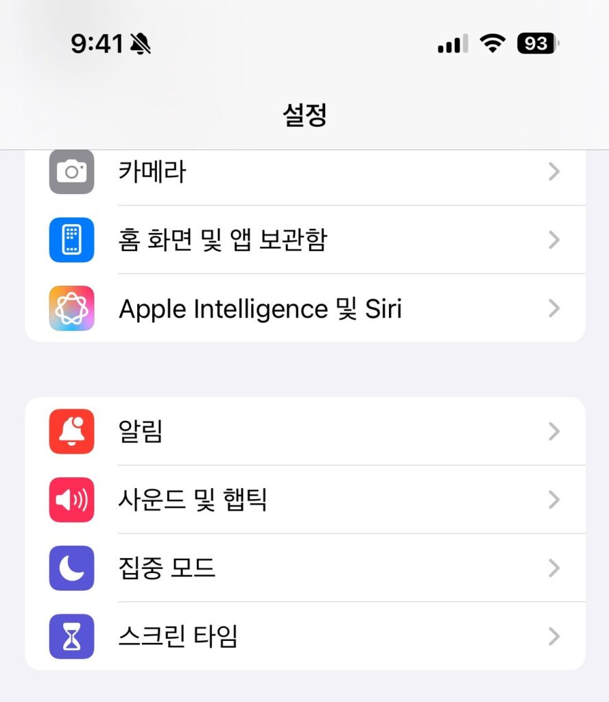 아이폰 뒷면탭 캡쳐 메시지 안뜨게 하는 방법 & 무음모드 아이콘 없애는 방법