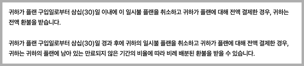 아이폰 애케플 약관
