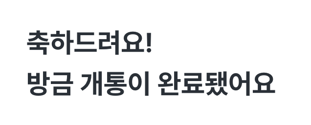 알뜰폰 번호이동 14일이후 재이동한 후기