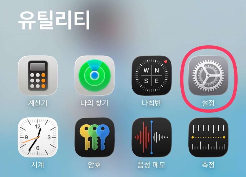 아이폰 어플에서 '붙여넣기 허용' 안 뜨게 하는 방법