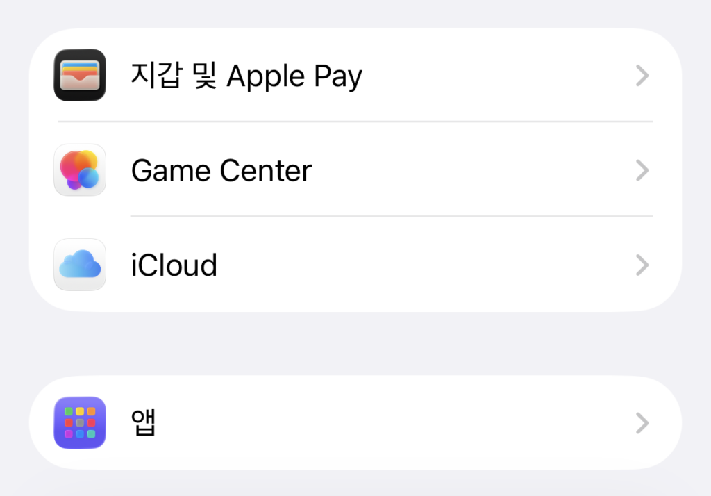 아이폰 어플에서 '붙여넣기 허용' 안 뜨게 하는 방법