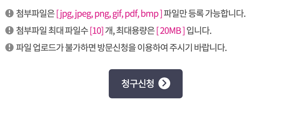 임신 사전건강관리 지원 환급 신청 방법