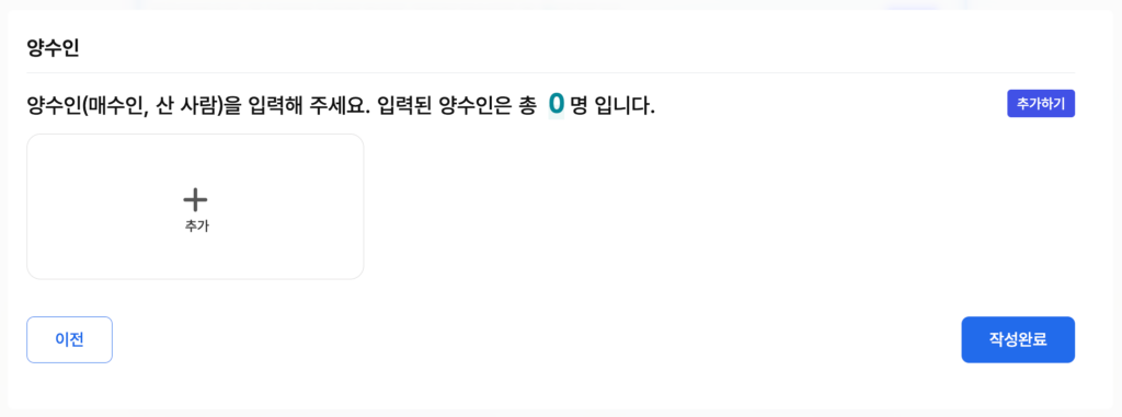 해외주식 양도소득세 셀프신고 완벽가이드(홈택스)