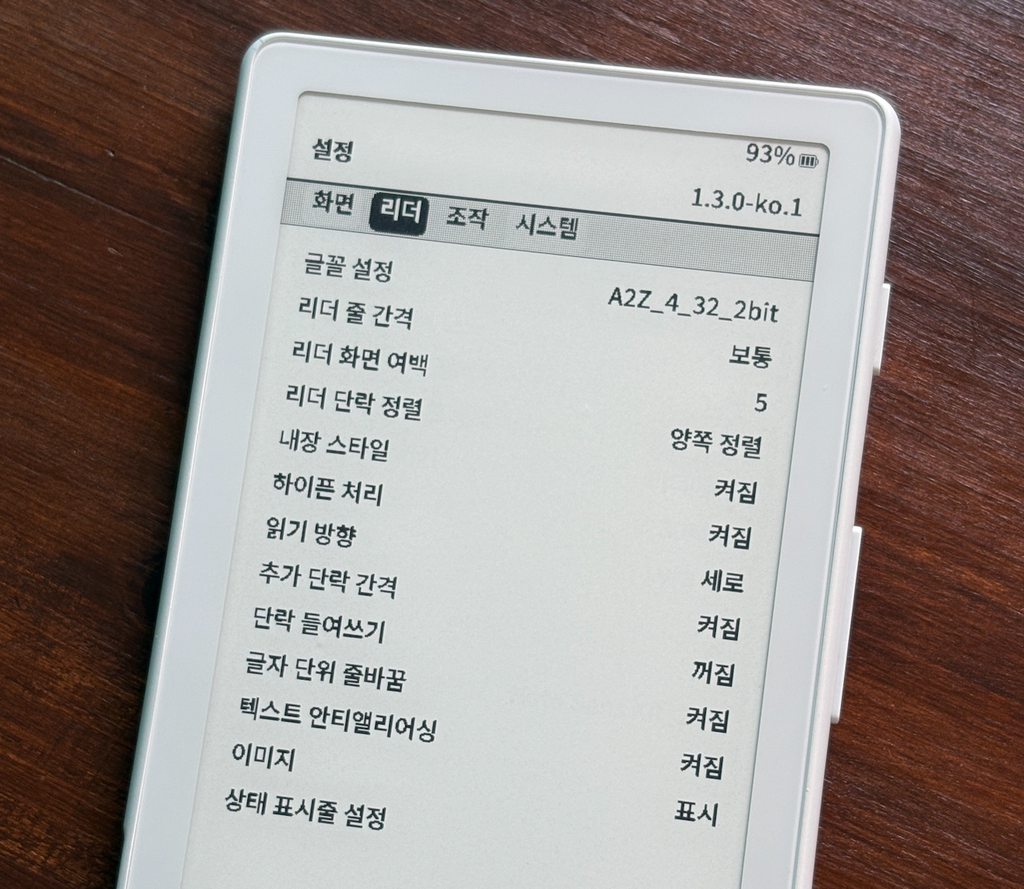 xteink X4 리더탭 설정