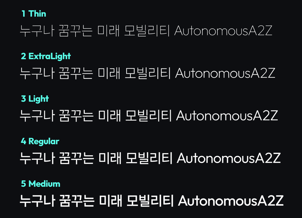 에이투지체 미리보기