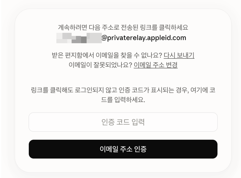 클로드 데스크톱 앱 애플ID 로그인 방법